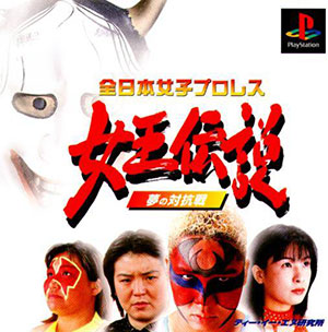 Juego online All Japan Woman Pro Wrestling (PSX)
